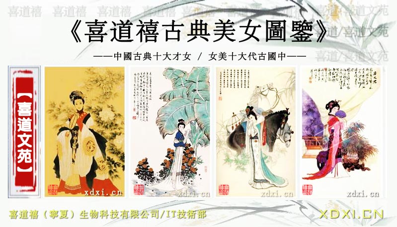  《中國(guó)古典美女圖鑒》一